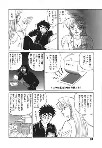 [Aro Hiroshi] Kagaku no Nyotaimori - Engineering of Raised Outlay