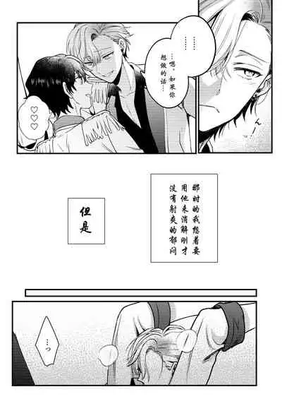 BOY x BOY IDOL COLLECTION! | 男男爱豆搜罗!