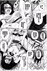 [Fukuyama Naoto] AheColle [Chinese]