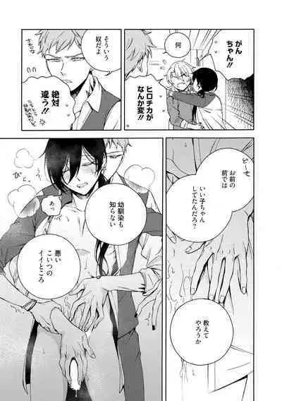 イ尓好(ニイハオ)マンション605 【電子限定特典付き】