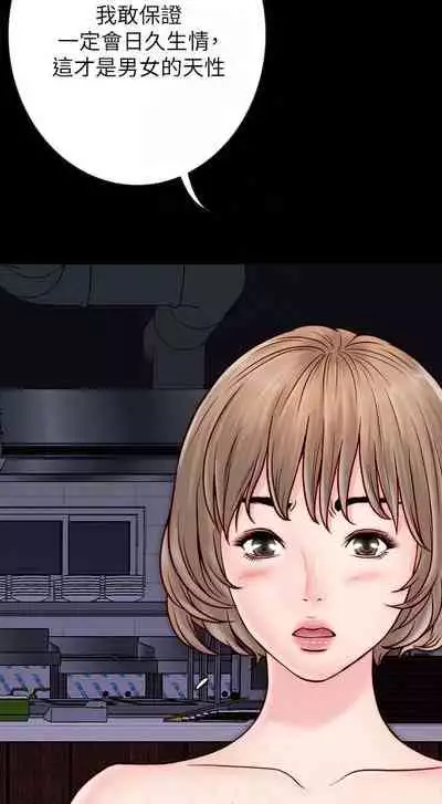 【周日连载】同居密友（作者：Pb&無業遊民） 第1~26话