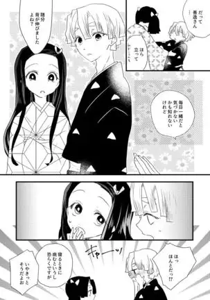 Zen Nezu To Tan Kana Tsume