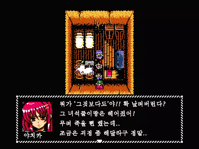 Fukai ni Nemuru Oujo no Abaddon - Haremdon - "Onna no ko" hen