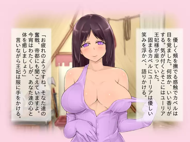 Kessen Zenya ni Succubus-san Yondemita.