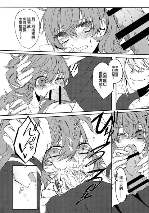 Omae nanka Suki ja Nai!