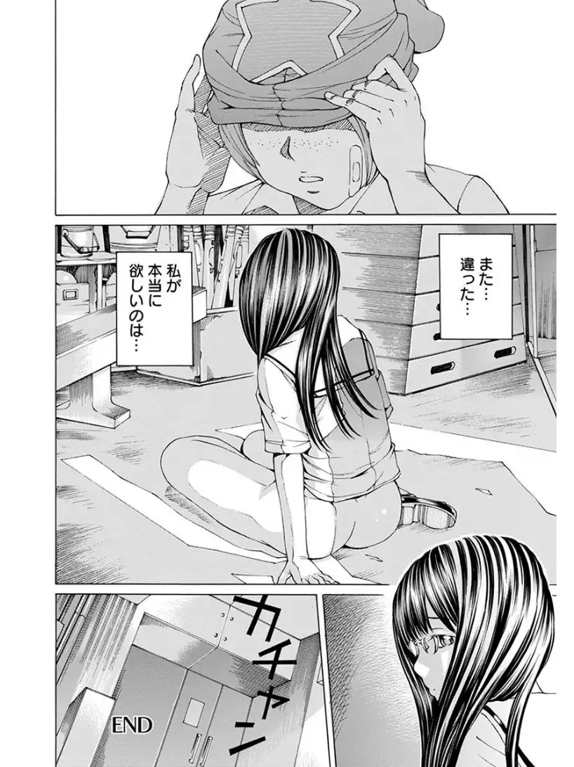 エンジェルクラブMEGA Vol.6