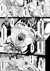 [Amagi Michihito] Karu Mono to Karareru Mono (Bessatsu Comic Unreal Inmon no Maryoku de Bishoujo-tachi ga Akuochi Kairaku Ochi! Vol. 2) [Chinese] [村长个人汉化]