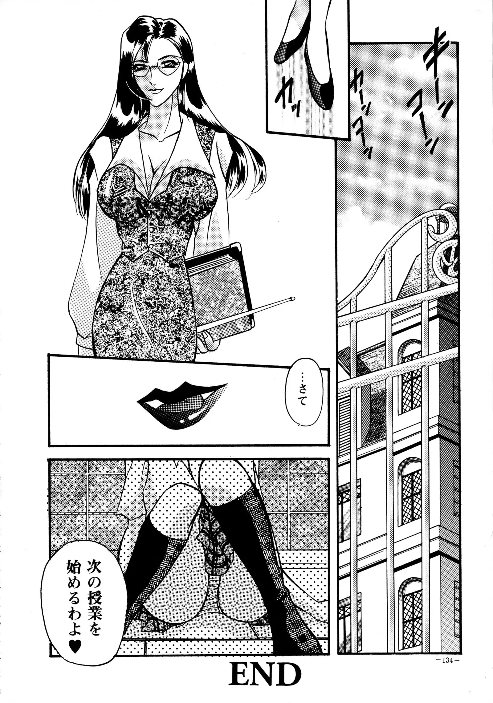 Misty Moon Metropolis 8