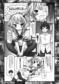 (C81) [Botugo (RYO)] Wanwan Over Drive!