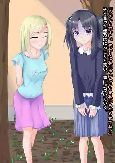 The story of Shota, who was developed by Mesuiki when trying to sleep rape a tutor