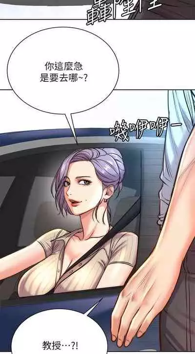 【周三连载】超市的漂亮姐姐(作者:北鼻&逃兵) 第1~74话