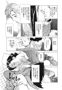 [Hazuki Kaoru] Hontou ni Atta H na Taiken Oshiemasu Vol.3