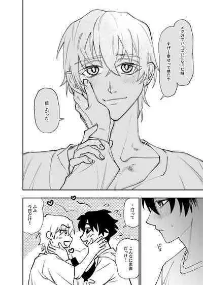 僕は神様なんかじゃない総集編