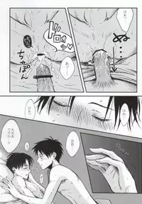 (SPARK8) [HEAT BOY (tomomo)] Futari dake no Himitsu desu!! (Shingeki no Kyojin)