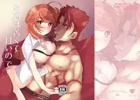 [PHOTONIX (Terashi)] Osake wa Nigakute Amai no desu (Fate/Grand Order) [Digital]