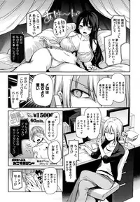 [Michiking] Shujuu Ecstasy - Sexual Relation of Master and Servant. -