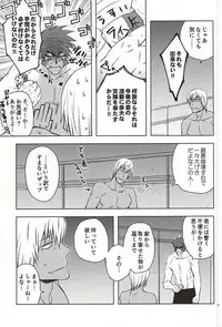 (Ikai Toshi no Arukikata 2) [Natural Highs (Yuu)] MORE THAN ANYONE (Kekkai Sensen)