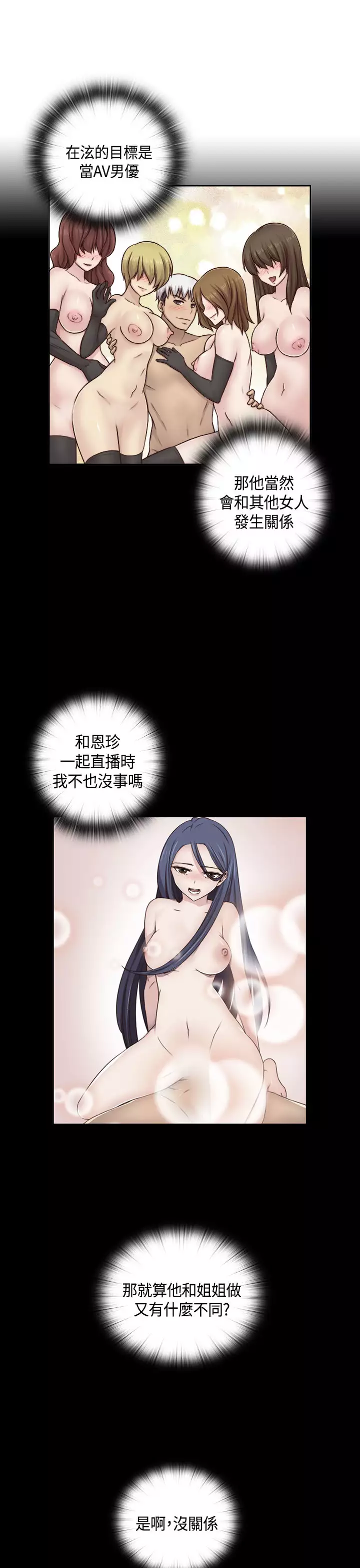 H-Campus H校园<第2季> Ch.47~50 中文