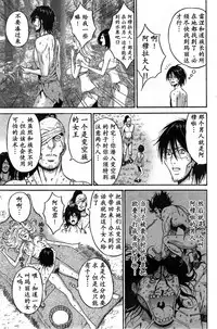 [Nagashima Chousuke] Kigenzen 10000 Nen no Ota | 来到紀元前1万年的阿宅 Ch. 4-16 [Chinese] [dragonolim个人中文翻译]