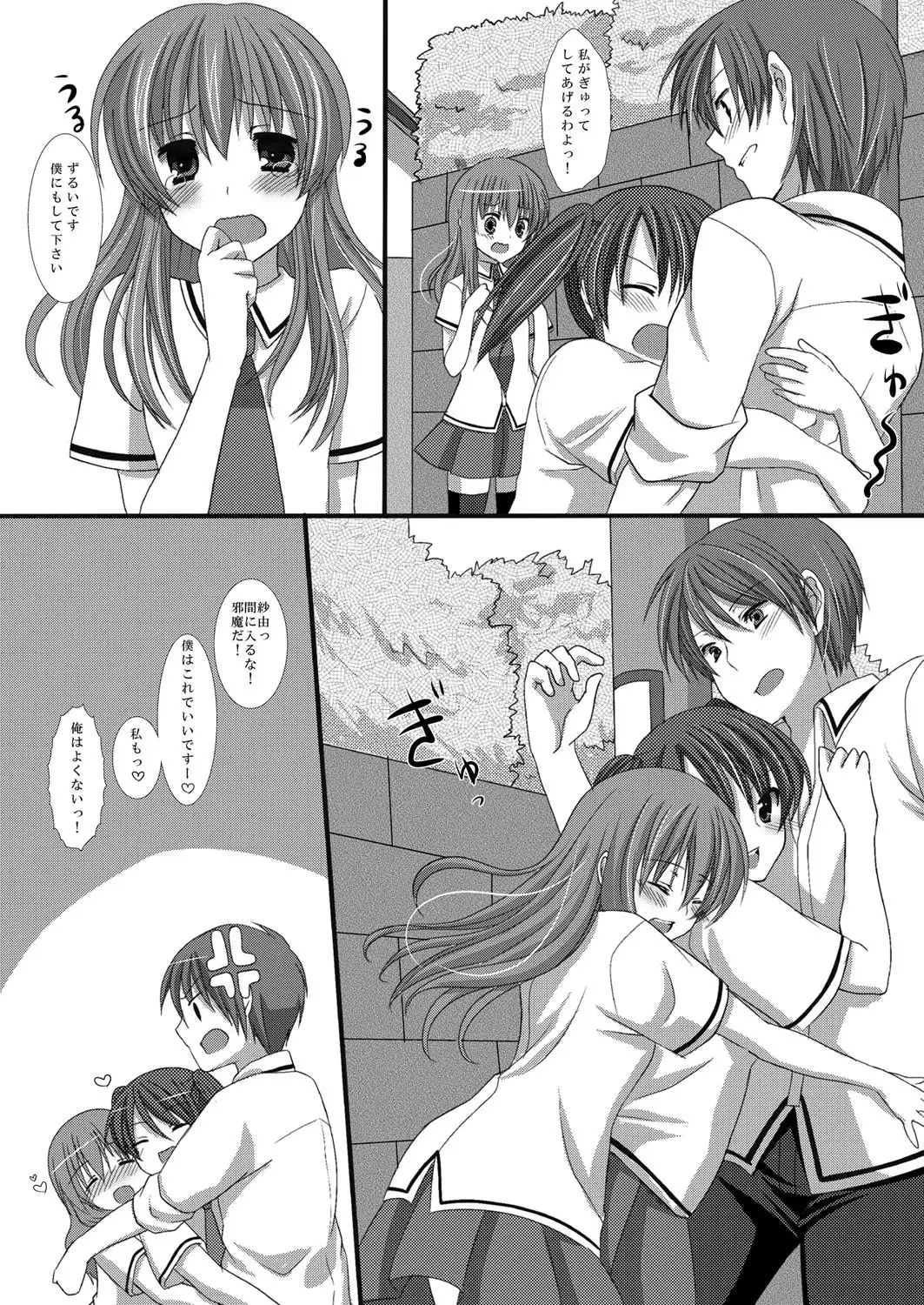 Kaikan☆ Otokonoko no Honki ~Josou Danshi Anthology~