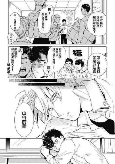 Midashi no Chiyogami | 凌乱的千代纸