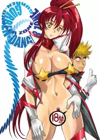 [Takotsubo Club (Gojou Shino)] DL-DangerZone05 (Various) [Digital]