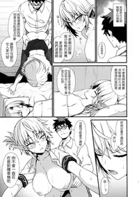 (COMIC1☆11) [Athome Shuka (Takunomi)] Enjo Kouhai 2 [Chinese] [嗶咔嗶咔漢化組]