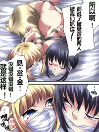 [Atelier Hachifukuan] Superheroine Yuukai Ryoujoku 11 - Superheroine in Distress [Ange&Suzushiro] | 凌辱诱拐 11 [Chinese] [有条色狼汉化]