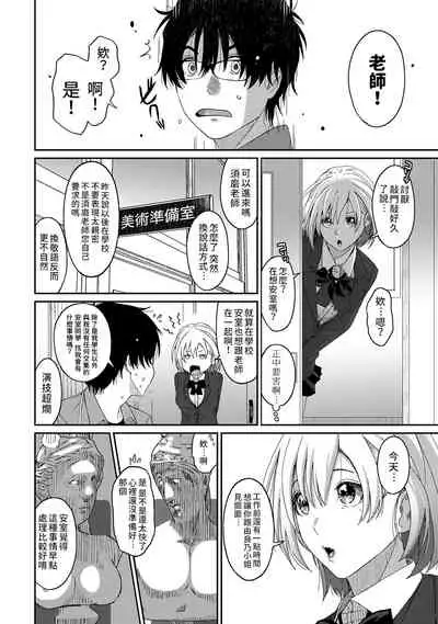 Itaiamai | 痛苦的甜蜜 Ch. 1-9