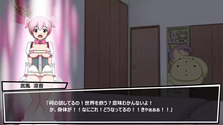 性交魔法少女リンネ