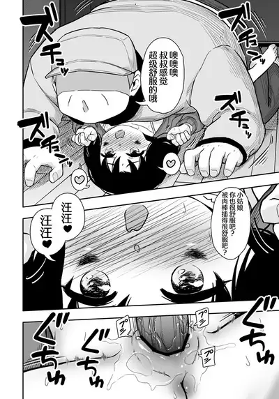 Otonari-san no Ko ni Ichiman Yen Agetara Iroiro Yarasetekureta 3 | 隔壁邻居的孩子只要给一万元就可以让我做各种各样的事情 3