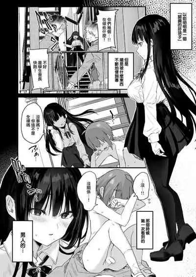 [Tamano Kedama](COMIC Kairakuten BEAST 2021-11) [Chinese] [府上汉化组] [Digital]