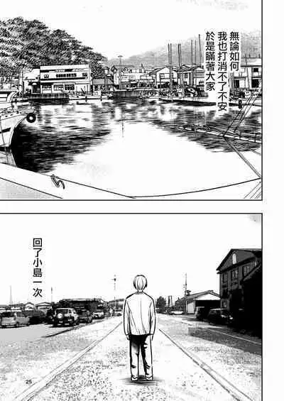 [Takai Yuito] Hadairo no Seishun 01 [路过的骑士汉化组]