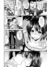 [Hirama Hirokazu] Kimi ni Dakaretai - Hold me tight, don't be shy. [Digital]