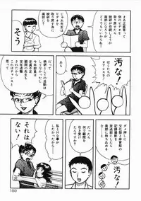 [Kichijouji Kitashirou] A-Shi No Ijouna Aijou