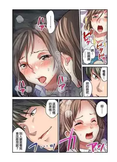 Tsuma no Himitsu, Urimasu. | 我賣了、妻子的秘密。