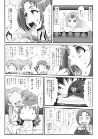 (C81) [Izakaya Yocchan (Enoshima Iki)] Neutron Star Collision (Suite Precure♪)