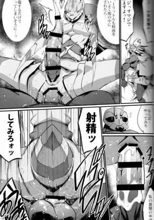 BUGZ Leep) Kemono BUGZ insect evildoer joint magazine