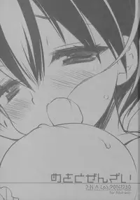 (C87) [D.N.A.Lab. (Miyasu Risa)] Mewotozenzai (Kantai Collection -KanColle-)