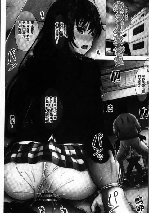 彼女たちの学性アルバム