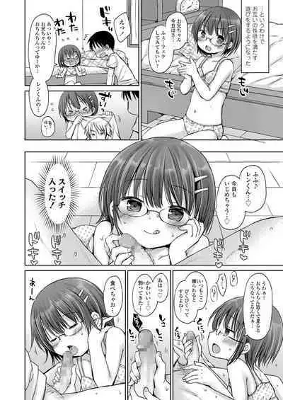 Otona Mitai ni Suki ni Shite ne - Don't treat me as a child