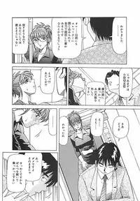 [Yukimino Yukio] Hoozue Tenshi