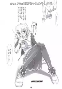 (SC30) [DIGITAL ACCEL WORKS (INAZUMA.)] FIREBIRD (SOULCALIBUR)