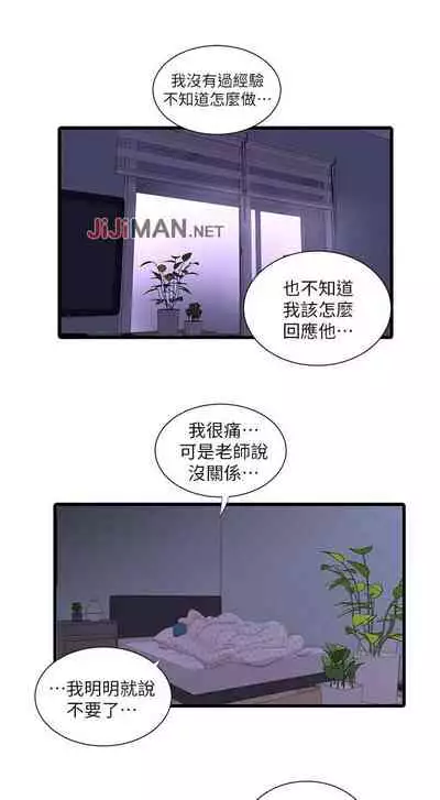 【周四连载】亲家四姐妹(作者:愛摸) 第1~33话