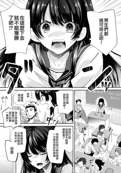 Misshitsu Kankin AV Tarenagashi