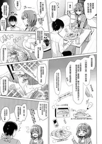 (C89) [abgrund (Saikawa Yusa)] KAEDE HEART BEAT!! (THE iDOLM@STER CINDERELLA GIRLS) [Chinese] [无毒汉化组]