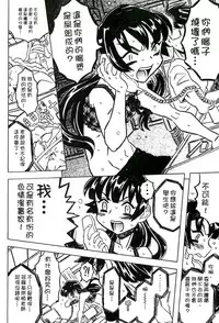 [Gorgeous Takarada] Cannon Sensei Tobashisugi Zenbu Shasei Shi!! | 佳能老師真是太狂了 [Chinese]