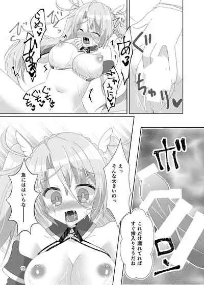 Itsuwari no Koibito