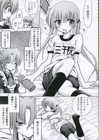 (Comic Castle 2006) [nde Motte (200X Zoom, KOIZUMI)] Maria-san no Gotoku! (Hayate no Gotoku)