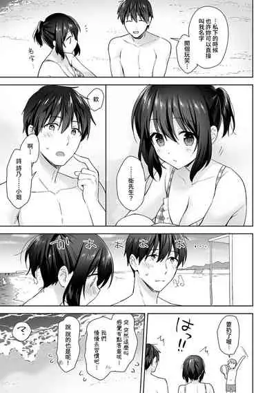 [Fuyuichi Monme] Amayakashi Jouzu no Nagasato-san ~ Hokenshitsu de Yoshi Yoshi Ecchi!~ Ch. 1-14 [Chinese] [裸單騎漢化]